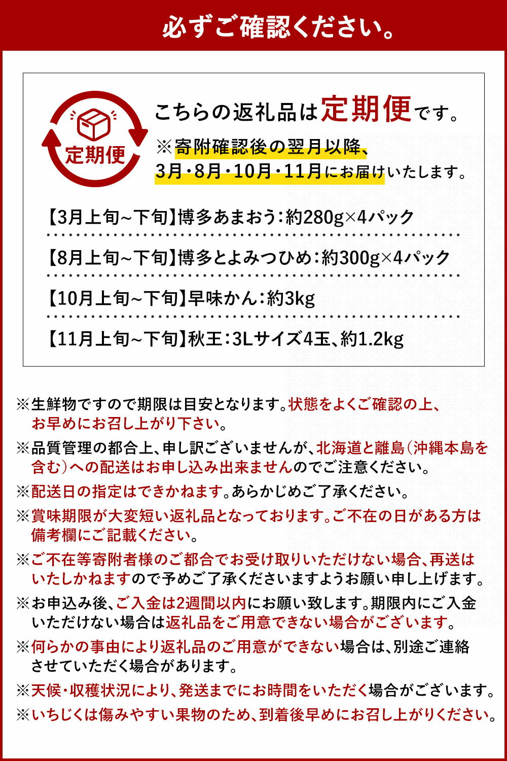 【ふるさと納税】【4回定期便】福岡県ブランドフルーツ定期便 いちご/博多あまおう 約280g×4パック いちじく/博多とよみつひめ 約300g×4パック みかん/早味かん 約3kg 柿/秋王 3Lサイズ4玉（約1.2kg） フルーツ 果物 定期便 国産 送料無料 サムネイル3