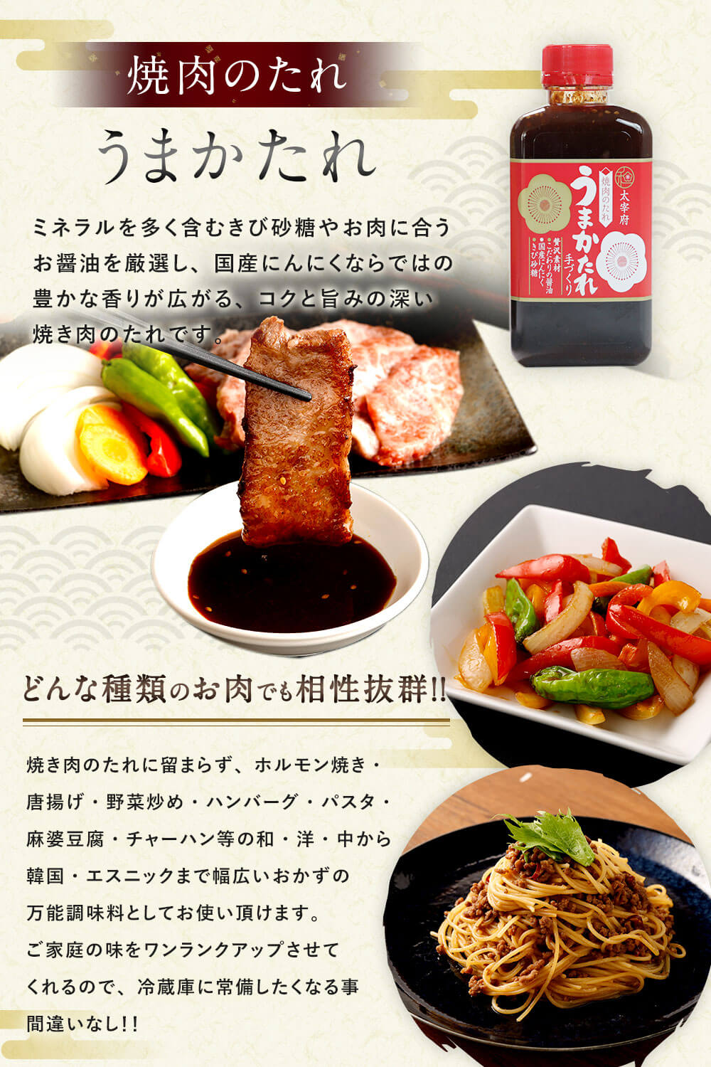 【ふるさと納税】焼き肉のたれ・納豆もろみ 8個セット 焼肉のたれ 450g×4個 納豆もろみ 300g×4個 合計3kg セット 万能調味料 うまかたれ バーベキュー BBQ タレ 国産にんにく 家庭用 発酵食品 ご飯のお供 手作り 福岡県 お取り寄せ 冷蔵 送料無料 サムネイル3
