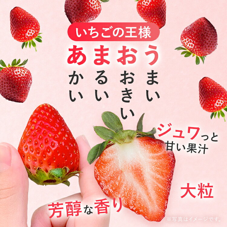 【ふるさと納税】プレミアムあまおうEX (ティッシュボックス用特別仕様の桐箱入り）いちご フルーツ 果物 あまおう 約400g×1パック 福岡 苺 イチゴ 桐箱 【発送時期2026年2月上旬～2026年4月上旬】 サムネイル2