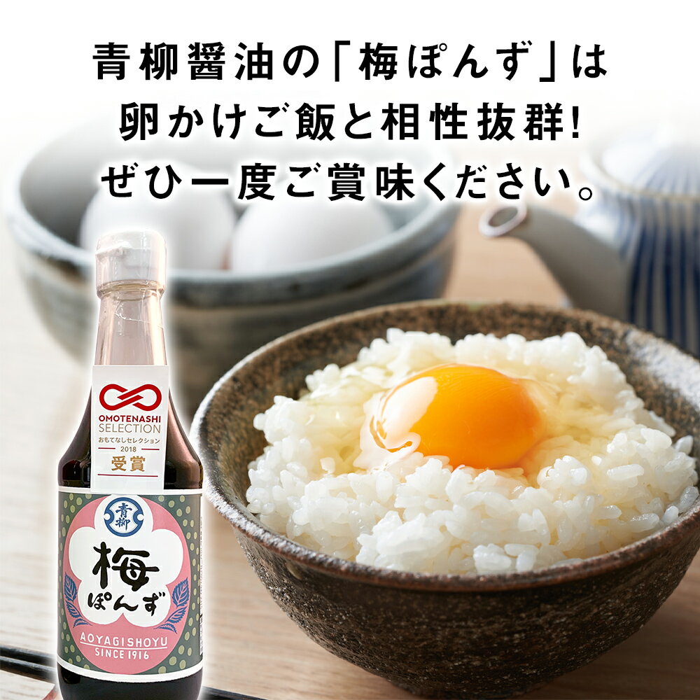 【ふるさと納税】醤油屋の特選調味料 4本セット 梅ぽんず 300ml 甘夏ぽんず 300ml トマトの焼肉たれ 400g 特製ごまさばのたれ 300g 各1本 九州産梅 うめ 能古島甘夏 あまなつ 桃太郎トマト とまと ごまさば ごまだれ グルメ お取り寄せ 調味料 古賀市産 九州産 送料無料 サムネイル2