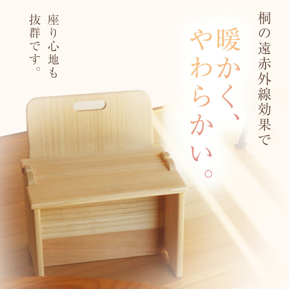 【ふるさと納税】子供用椅子 桐製 木製 桐 プレゼント 贈り物 記念品 デスクチェア 学習チェア イス キッズ 新生活 送料無料 増田桐箱店 サムネイル3