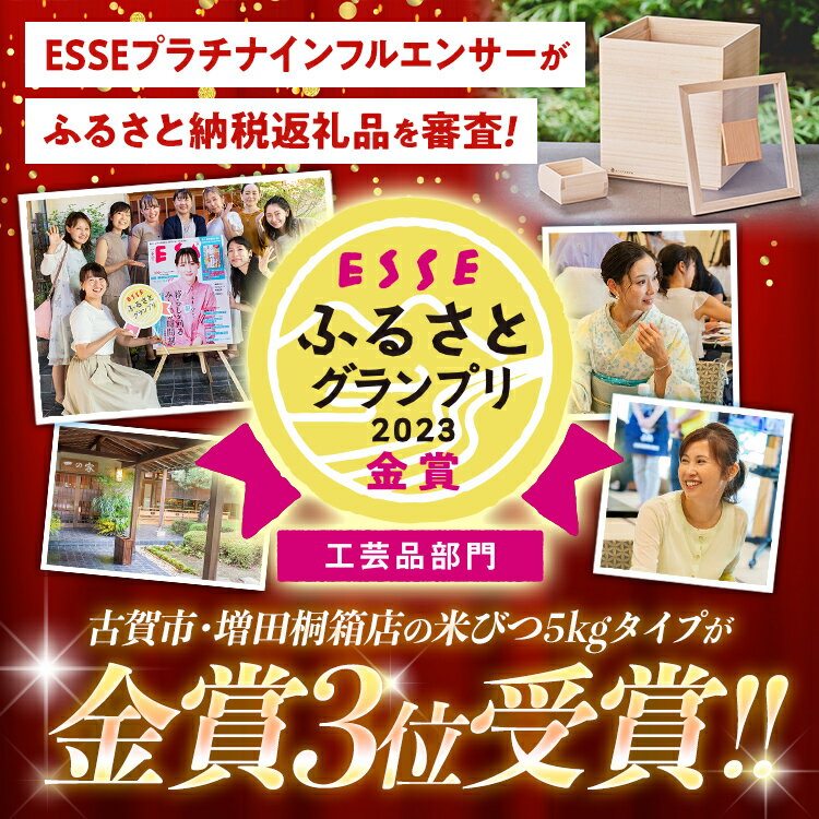 【ふるさと納税】米びつ 5kgタイプ 桐製 木製 桐 収納 木箱 桐箱 収納 ストック ストッカー キッチン収納 インテリア 雑貨 キッチン雑貨 キッチン用品 米櫃 こめびつ お米 保存容器 体験 工場見学 ものづくり 手作り 新生活 送料無料 増田桐箱店 - 画像2