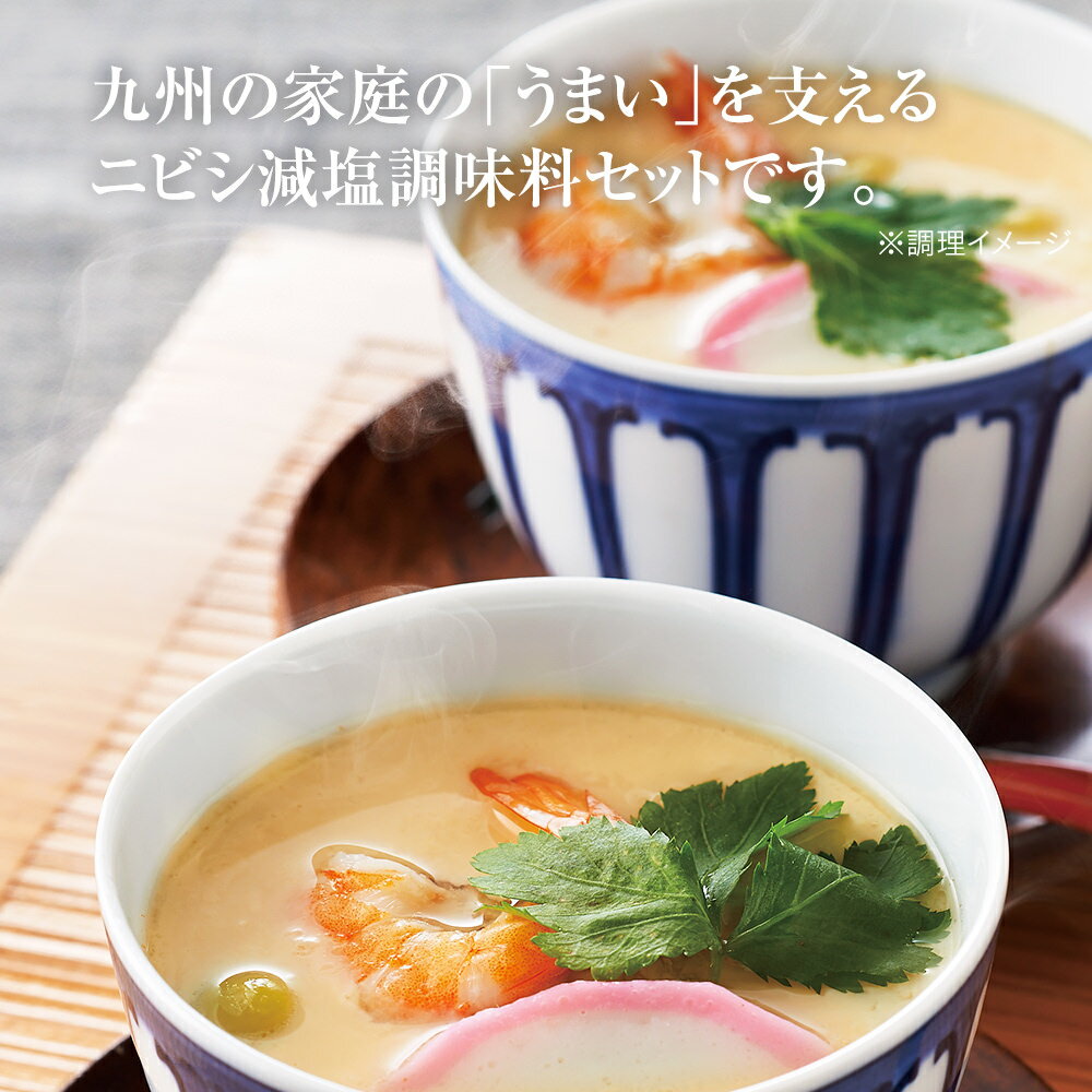 【ふるさと納税】減塩調味料セット お取り寄せグルメ お取り寄せ 福岡 お土産 九州 福岡土産 取り寄せ グルメ 福岡県 サムネイル3