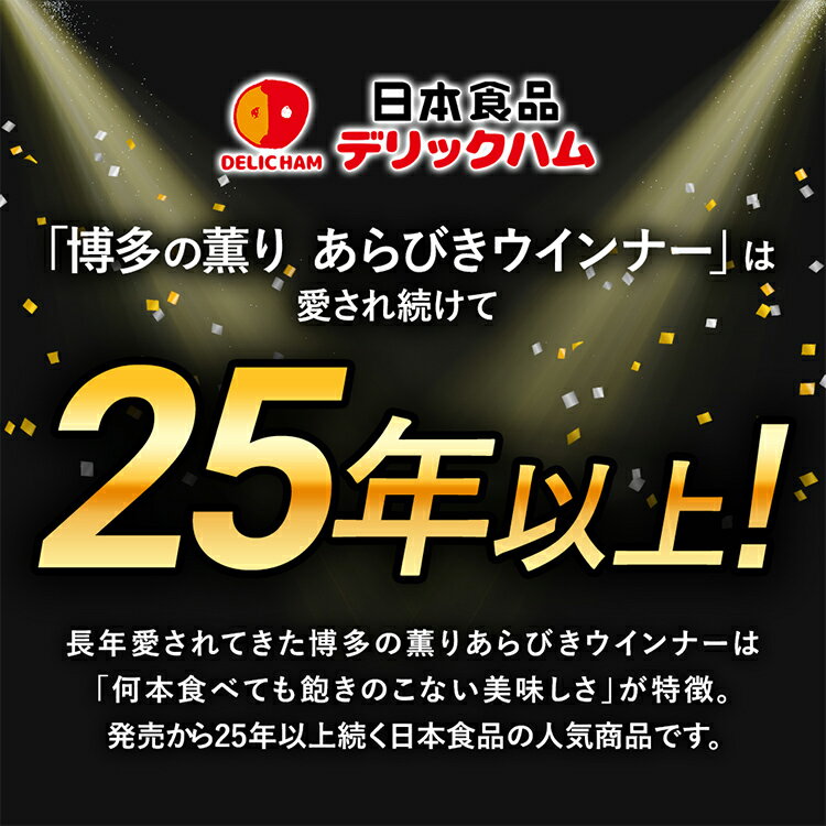 【ふるさと納税】ウインナー 博多の薫り あらびきウィンナー ソーセージ 内容量選べる 大満足セット 大容量 ウインナーソーセージ ランキング 人気 おかず 惣菜 粗挽き お弁当 焼肉 にも ソーセージ 冷蔵 おつまみ 食品 ストック 福岡 サムネイル2