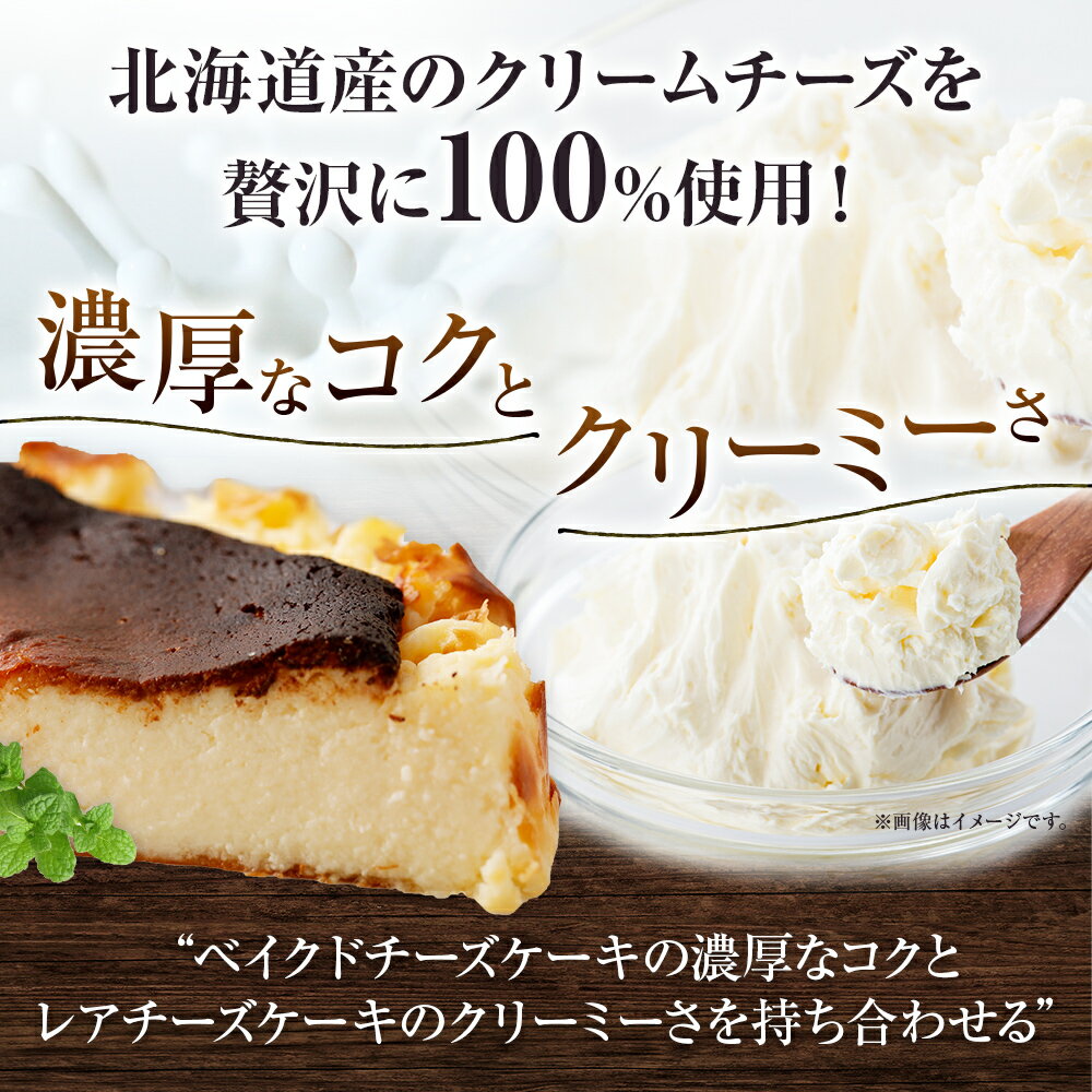 【ふるさと納税】バスクチーズケーキ 4号 12cm 約200g 1ホール 1個 バスクケーキ チーズケーキ ケーキ 冷凍 デザート スイーツ お菓子 焦がし商品 グルメ ギフト 贈り物 プレゼント 濃厚 チーズ おやつ - 画像2