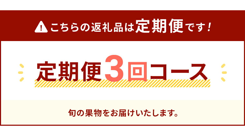 【ふるさと納税】定期便 果物定期便B 3回発送 みかん 博多あまおう ニューサマーオレンジ 日向夏 定期発送 果物 くだもの フルーツ 柑橘 イチゴ 送料無料 【2026年1月〜5月まで計3回お届け】 サムネイル2