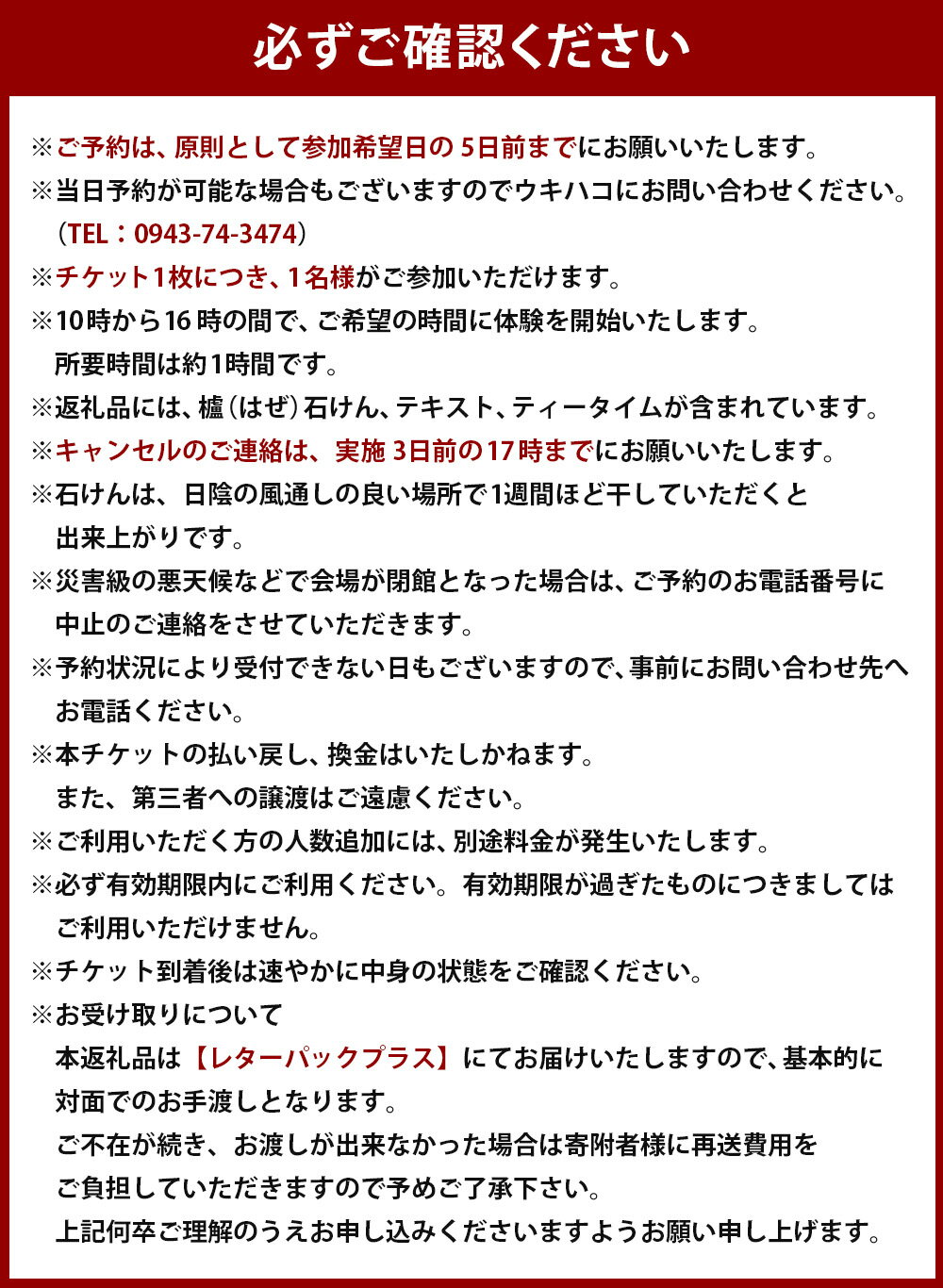 【ふるさと納税】櫨（はぜ）石けんづくりチケット 体験チケット 1枚 石けん 石? 制作 櫨蝋 はぜろう 野草パウダー 体験 旅行 観光 福岡県 うきは市 送料無料 - 画像3