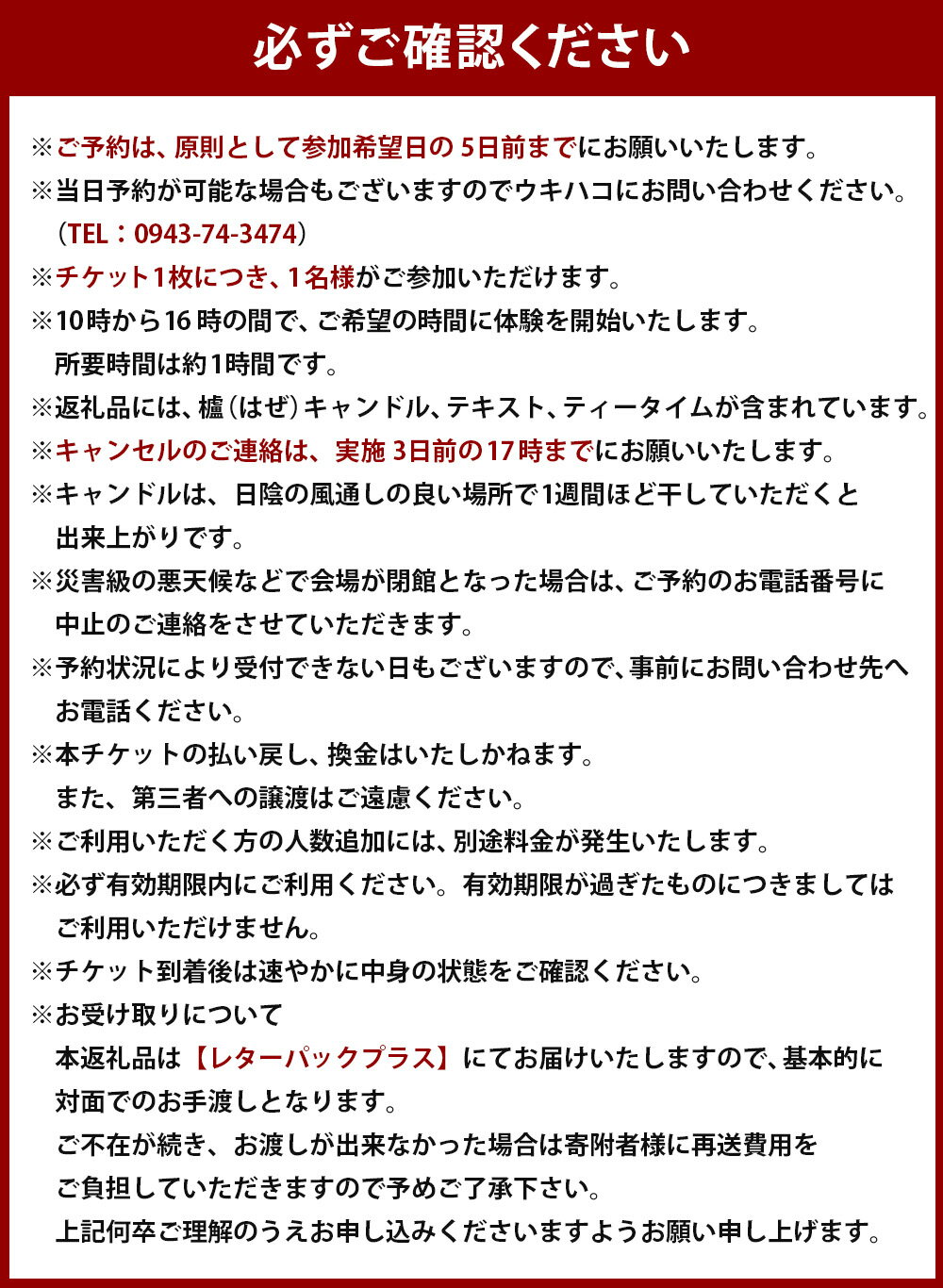 【ふるさと納税】櫨（はぜ）キャンドルづくりチケット 体験チケット 1枚 キャンドル ろうそく ロウソク 蝋燭 制作 櫨蝋 はぜろう 体験 旅行 観光 福岡県 うきは市 送料無料 - 画像3