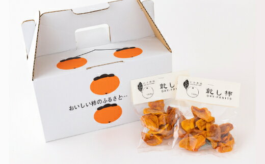 【ふるさと納税】石井農園 乾し柿 70g入り ドライフルーツ (10個セット) 柿 かき カキ 乾燥柿 減農薬 スイーツ お菓子 果物 フルーツ 送料無料 福岡県 うきは市 サムネイル3