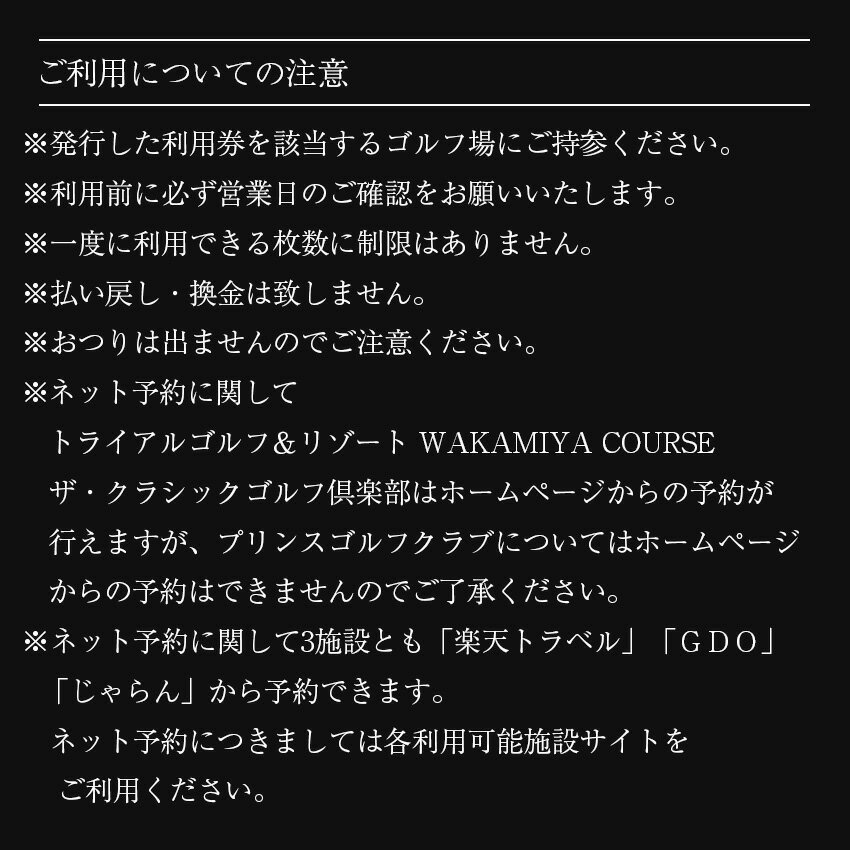 【ふるさと納税】宮若市内ゴルフ場 3施設 共通利用券5,000円分×6枚 合計30,000円分　[M529] ゴルフ プレー 食事 チケット 誕生日プレゼント 父の日 祖父 クーポン スポーツ 体験 福岡県 - 画像2