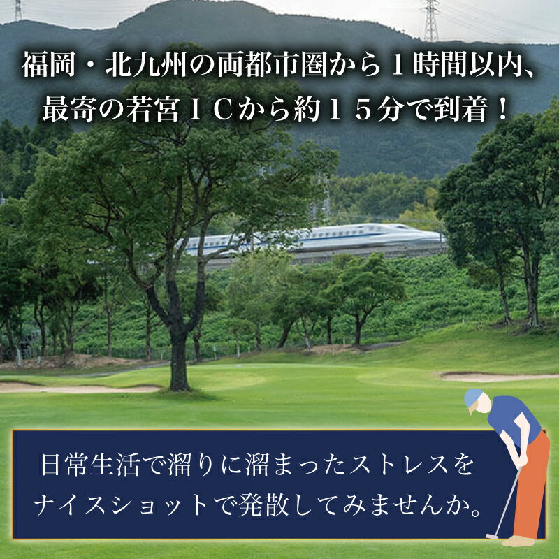【ふるさと納税】ゴルフ ゴルフ場 ゴルフ利用券 トライアルゴルフ＆リゾート　WAKAMIYA　COURSE5,000円分×3枚 合計15000円分 利用券 プレー チケット 誕生日プレゼント 父の日 宮若市 福岡県 送料無料 M821-050 サムネイル3