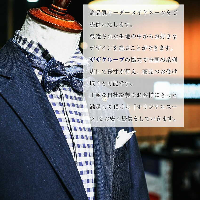 【ふるさと納税】スーツ イージー オーダー オーダースーツ お仕立券 100,000円分 スーツ オーダー 紳士服 上下セット 父の日 ファッション メンズ ビジネス チケット 券 お仕立て 九州 国産 送料無料 M619 サムネイル2