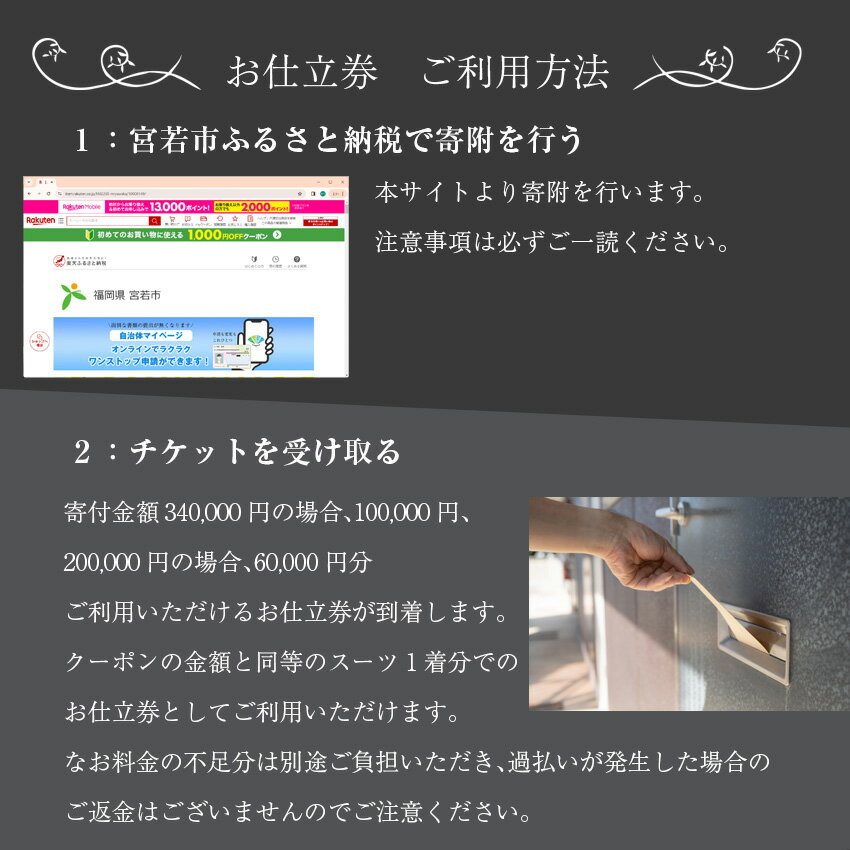 【ふるさと納税】スーツ イージー オーダー オーダースーツ お仕立券 100,000円分 スーツ オーダー 紳士服 上下セット 父の日 ファッション メンズ ビジネス チケット 券 お仕立て 九州 国産 送料無料 M619 サムネイル3