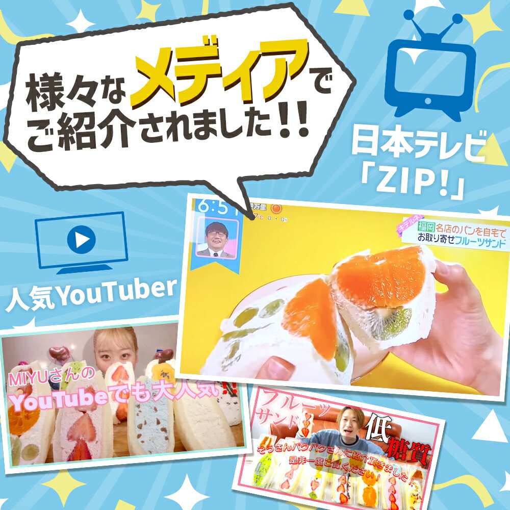 【ふるさと納税】定番の人気フルーツサンド(豆乳クリーム) 4個セット FRUITS SAND THREE 4種類 ミックス キウイ パイン オレオ お取り寄せ フルーツサンド フルーツ スイーツ サンドイッチ サンドウィッチ パン 低糖質 嘉麻市 福岡県 送料無料 - 画像3