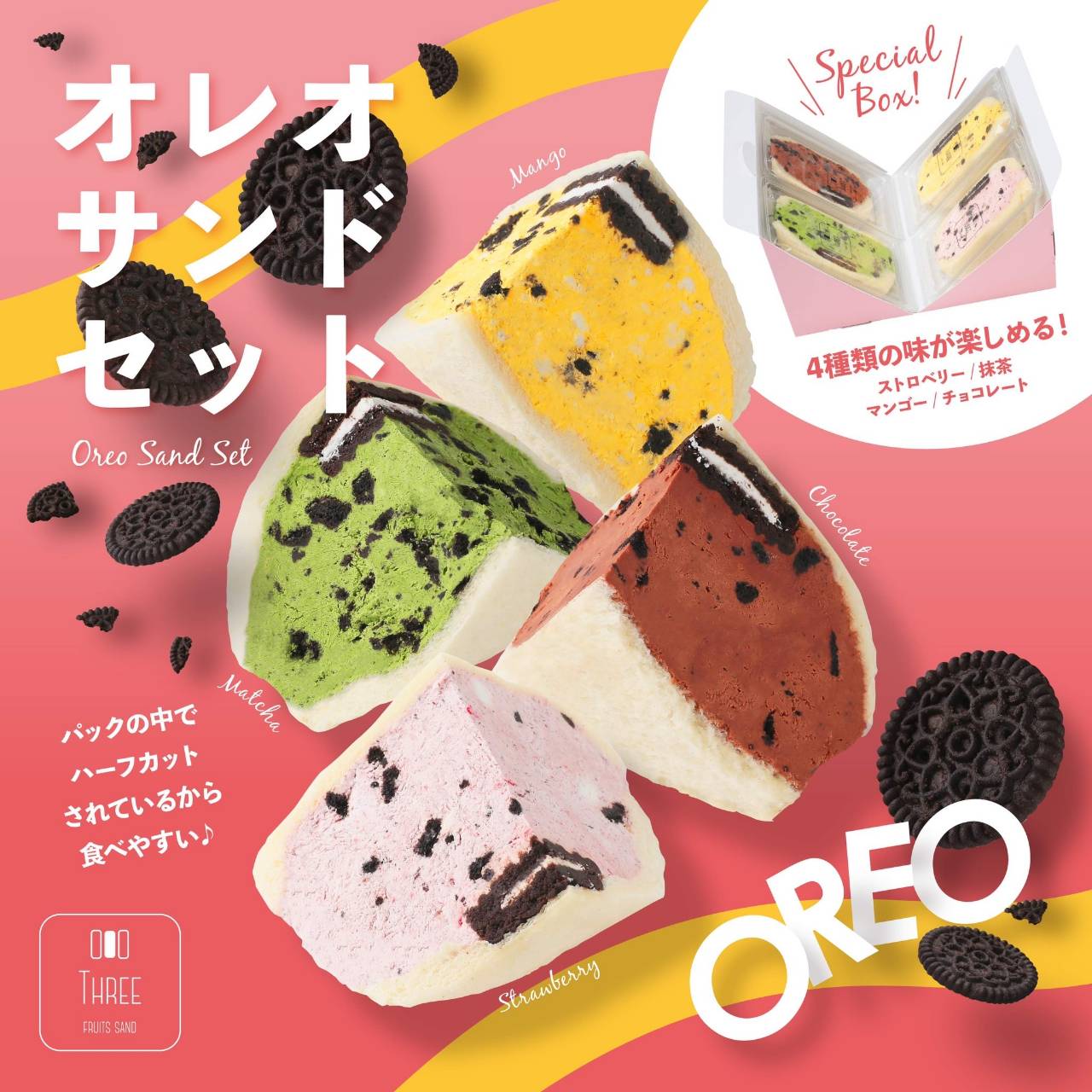 【ふるさと納税】【最大2ヶ月待ち】【楽天スイーツランキング1位】オレオサンド 4パック 計8個 セット 4種類×各2個 フルーツサンド チョコ 抹茶 イチゴ マンゴー サンドイッチ サンドウィッチ ハーフカット スイーツ お菓子 低糖質 冷凍 送料無料 サムネイル2