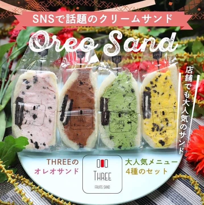 【ふるさと納税】【最大2ヶ月待ち】【楽天スイーツランキング1位】オレオサンド 4パック 計8個 セット 4種類×各2個 フルーツサンド チョコ 抹茶 イチゴ マンゴー サンドイッチ サンドウィッチ ハーフカット スイーツ お菓子 低糖質 冷凍 送料無料 サムネイル3