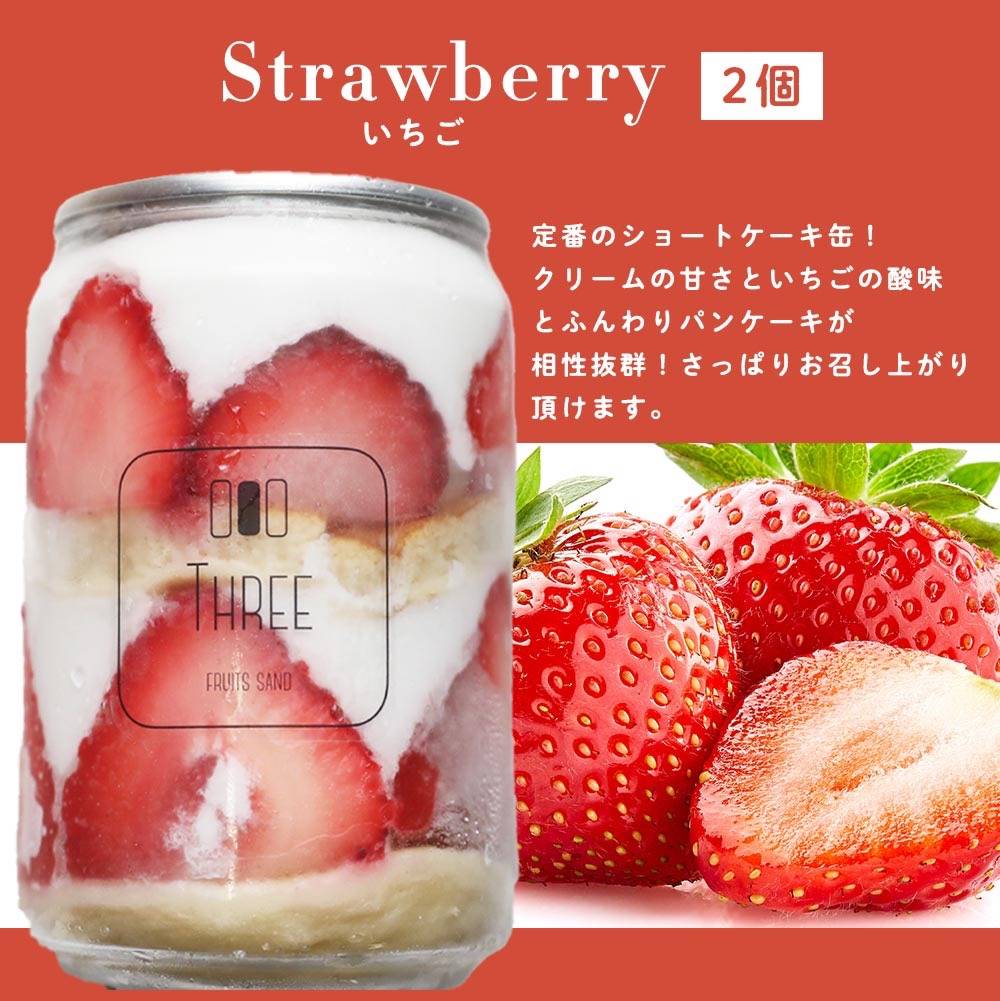【ふるさと納税】【数量限定】低糖質 パンケーキ缶 6個 セット 全4種 いちご イチゴ 苺 キウイ パイン チョコバナナ パンケーキ 缶 スイーツ デザート 果物 お菓子 甘味 冷凍 送料無料 - 画像3