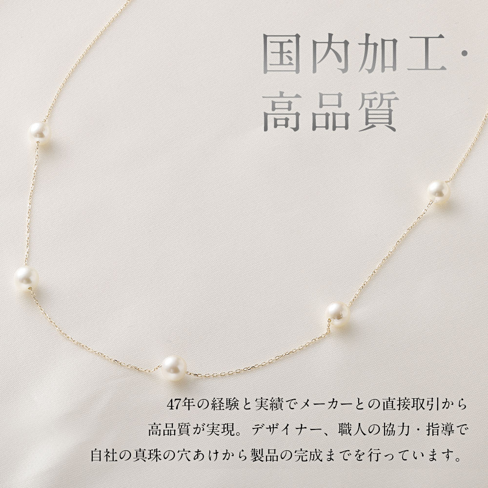【ふるさと納税】K10 あこや真珠 ステーションネックレス 40cm 真珠サイズ5.5mm アジャスター付き 国産 日本産 パールネックレス パール フォーマル 入学式 卒業式 成人式 母の日 ギフト ジュエリー アクセサリー レディース 送料無料 サムネイル3
