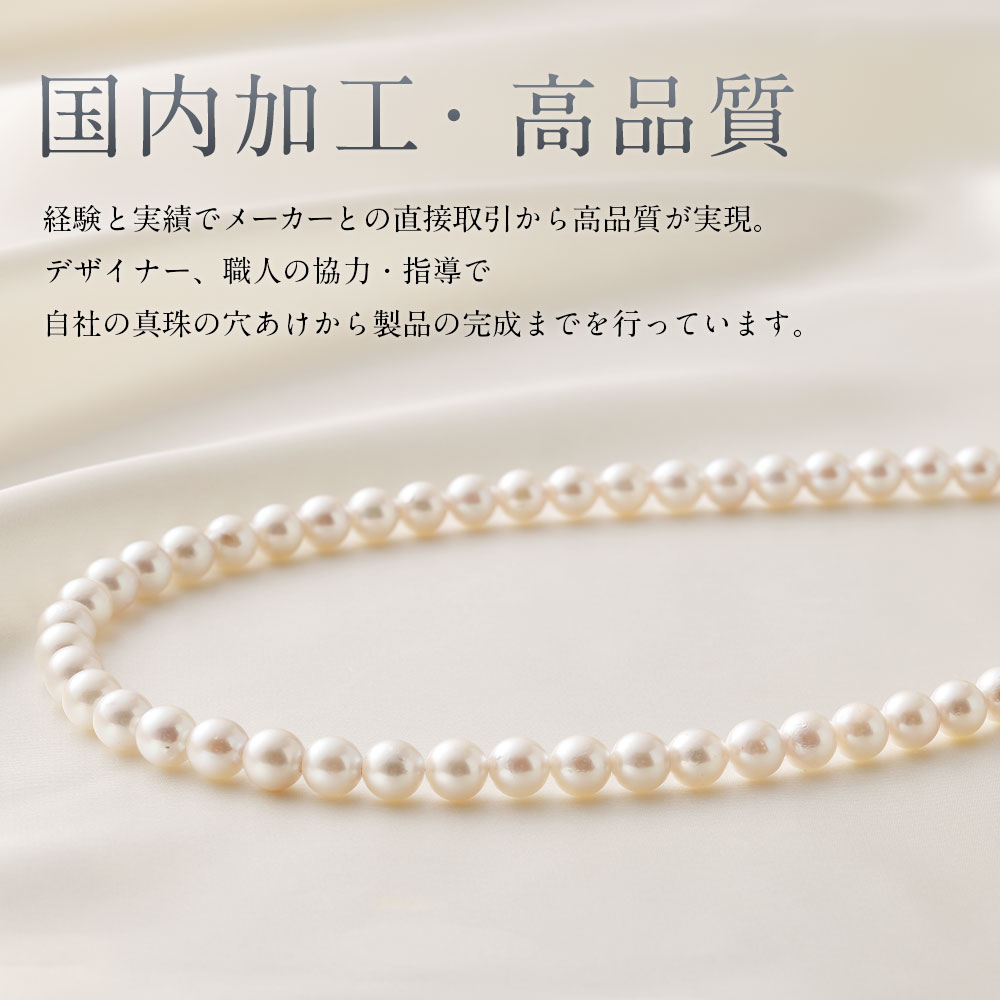 【ふるさと納税】あこや真珠ネックレス 7.0-7.5mmup 42-43cm パールネックレス パール フォーマル 入学式 卒業式 成人式 母の日 ギフト ジュエリー アクセサリー レディース 国産 日本産 送料無料 サムネイル3