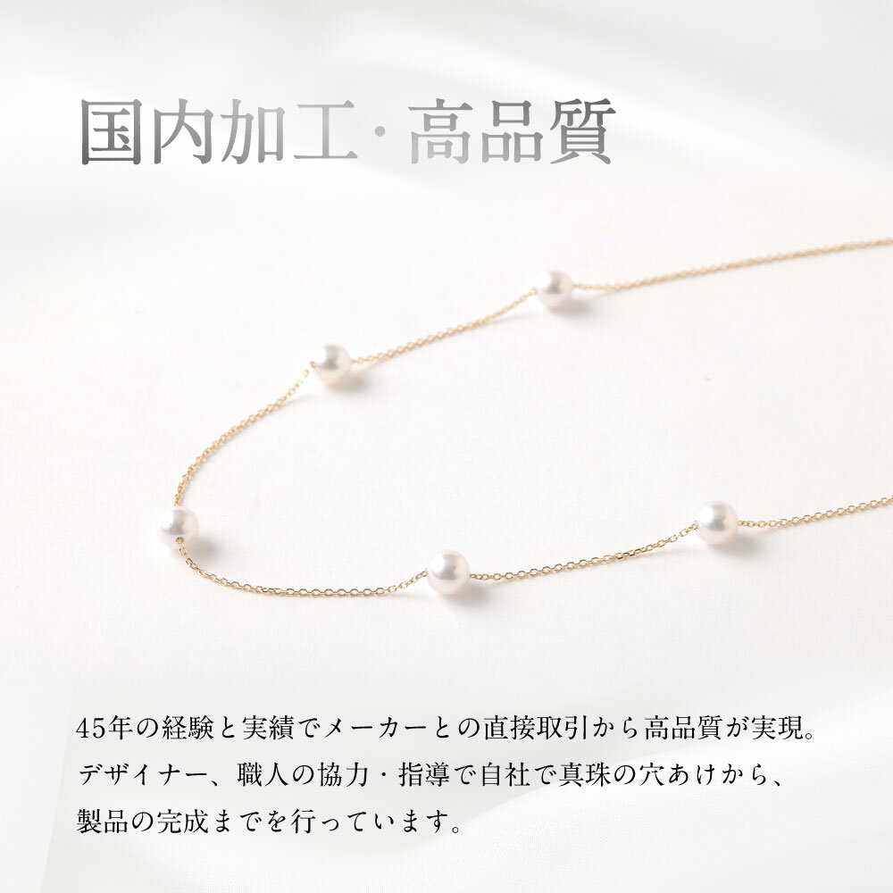 【ふるさと納税】K18 あこや真珠 ステーション ネックレス 5.5mm 5個 アジャスター付き 国産 日本産 パールネックレス 冠婚葬祭 フォーマル 入学式 卒業式 成人式 母の日 ギフト ジュエリー アクセサリー レディース 送料無料 サムネイル3