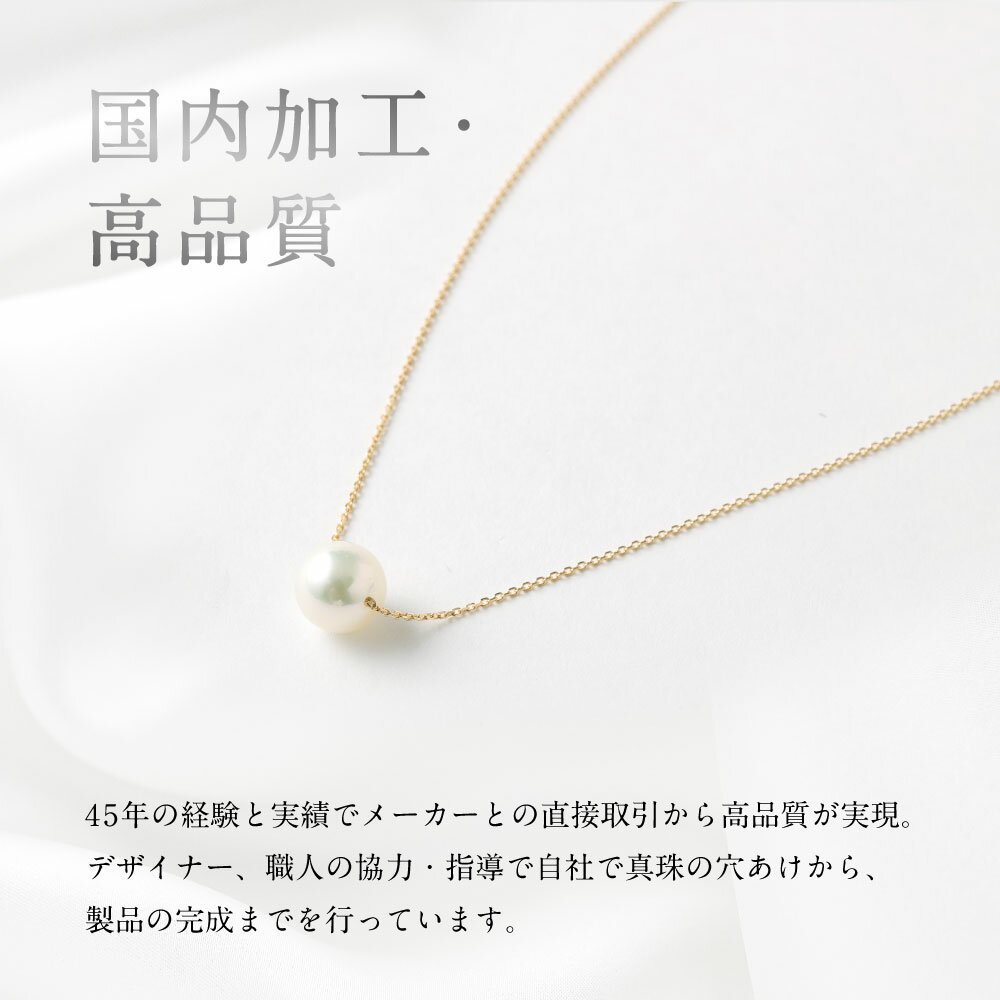【ふるさと納税】K18 あこや真珠 スルー ネックレス 8.5mm アジャスター付き 国産 日本産 スルーネックレス 冠婚葬祭 フォーマル 入学式 卒業式 成人式 母の日 ギフト ジュエリー アクセサリー レディース 送料無料 サムネイル3