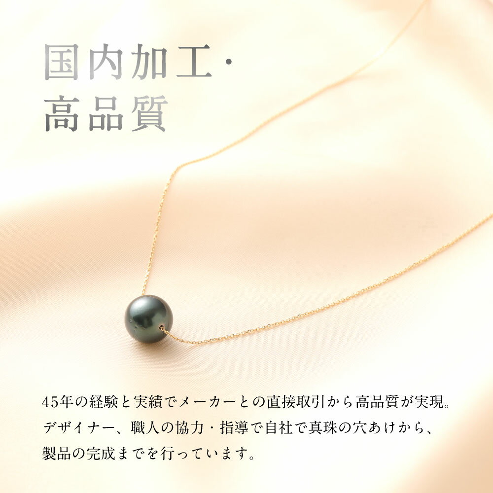 【ふるさと納税】K18 タヒチ 黒蝶 真珠 スルー ネックレス 10.0mm アジャスター付き 90000円 9万円 国産 日本産 スルーネックレス パール 冠婚葬祭 フォーマル 入学式 卒業式 成人式 母の日 ギフト ジュエリー アクセサリー レディース 送料無料 - 画像3