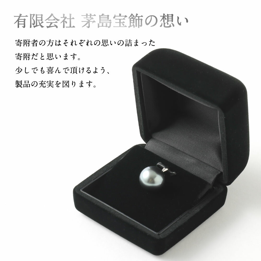 【ふるさと納税】K14 タヒチ 黒蝶 真珠 ペンダント 14.0mm前後 100000円 10万円 WG 国産 日本産 パール 冠婚葬祭 フォーマル 入学式 卒業式 成人式 母の日 ギフト ジュエリー アクセサリー レディース 送料無料 サムネイル3