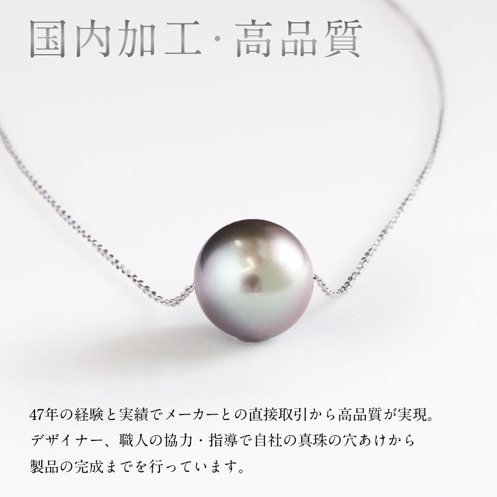 【ふるさと納税】WG K18 タヒチ 黒蝶 真珠 スルー ネックレス 11.0mmUP アジャスター付き タヒチ産 国内製造 パールネックレス パール フォーマル 入学式 卒業式 成人式 母の日 ギフト ジュエリー アクセサリー レディース 送料無料 サムネイル3