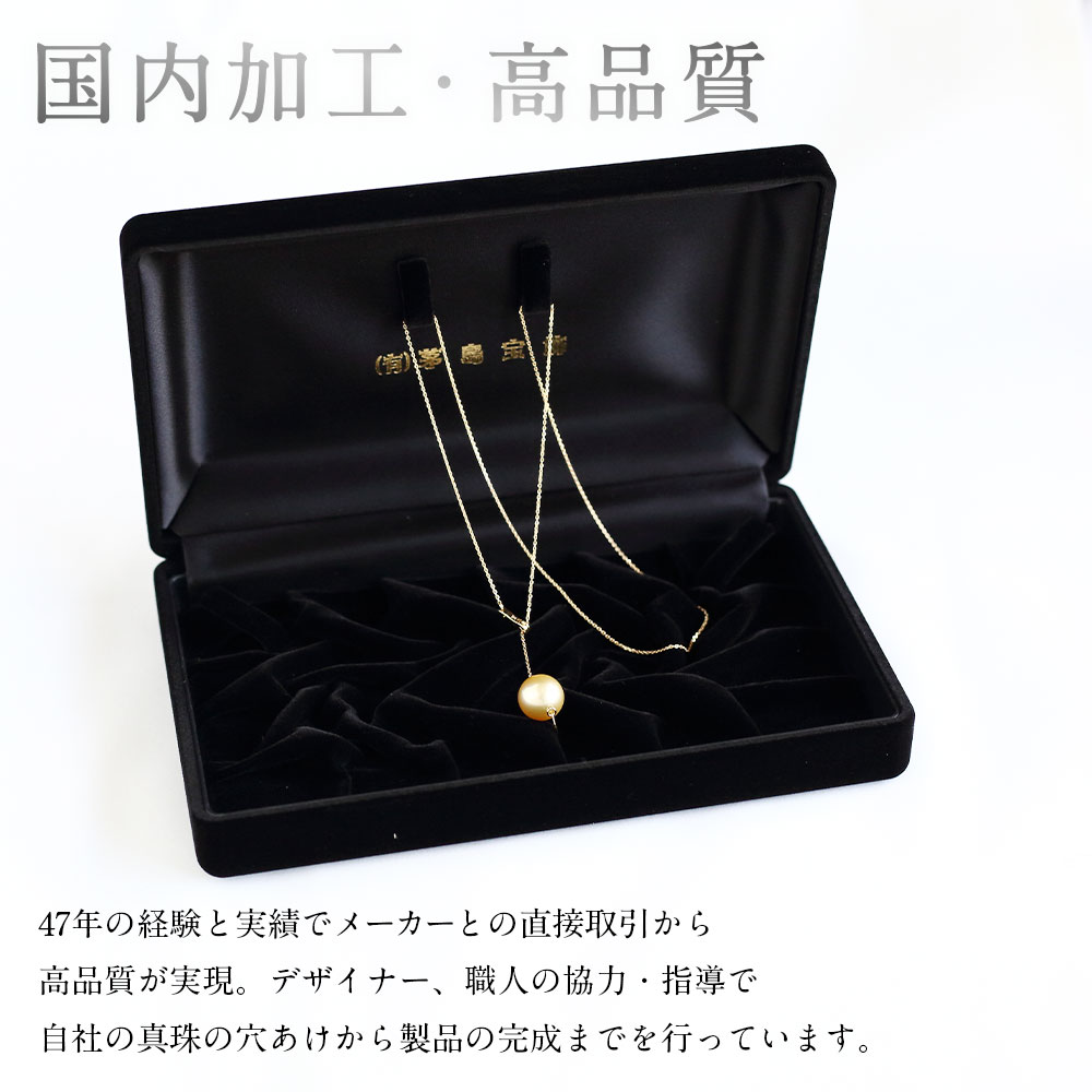 【ふるさと納税】K18 南洋 ゴールデン 真珠 Yチェーン ネックレス 11.0mmUP 飾り付き 国産 日本産 Yチェーンネックレス パール フォーマル 入学式 卒業式 成人式 母の日 ギフト ジュエリー アクセサリー レディース 送料無料 サムネイル3