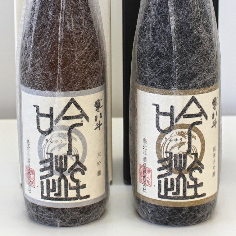 【ふるさと納税】寒北斗 大吟醸セット 720ml×2本 酒 お酒 さけ 大吟醸 日本酒 送料無料 サムネイル3