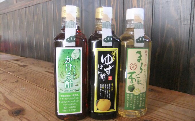 【ふるさと納税】酢 お酢 味比べ 3種 各1本 老松醤油 お酢セット 500ml×3本 調味料 ポン酢 ぽん酢 サムネイル3