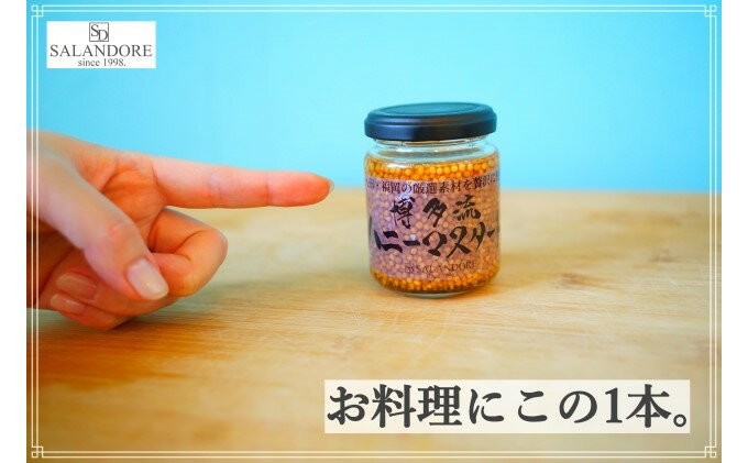 【ふるさと納税】博多流 ハニーマスタード 130g×3本セット 調味料 缶詰 サムネイル3