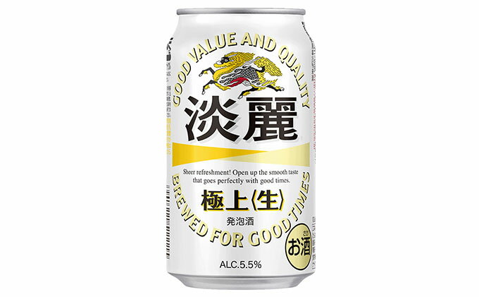 【ふるさと納税】キリン 淡麗 極上(生) 350ml 24本 淡麗生 福岡工場産 お酒 ビール キリンビール 発泡酒 送料無料 ギフト 内祝い ケース キレ コク ダブル仕込製法採用 力強い飲みごたえ サムネイル3