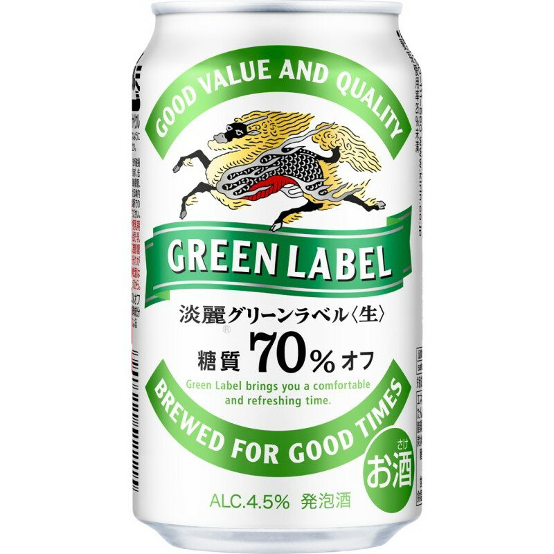 【ふるさと納税】キリン 淡麗 グリーンラベル選べる容量 350ml 500ml 選べる本数 24本 48本 福岡工場産 お酒 ビール キリンビール 　お届け：ご入金確認後、最短当日発送～7日程で出荷いたします！（土日祝 年末年始除く） サムネイル3