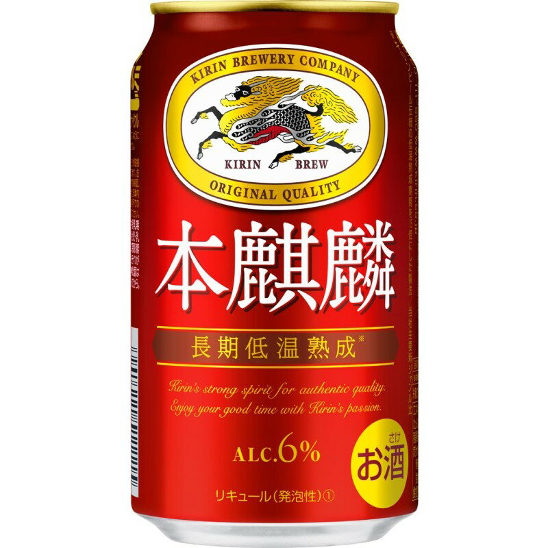 【ふるさと納税】キリン 本麒麟 選べる容量 350ml 500ml 選べる本数 24本 48本 福岡工場産 お酒 ビール キリンビール 発泡酒 送料無料 ギフト 内祝い　お届け：ご入金確認後、最短当日発送～7日程で出荷いたします！（土日祝 年末年始除く） サムネイル3