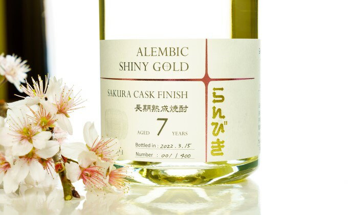 【ふるさと納税】本格焼酎 らんびき SHINY GOLD SAKURA CASK FINISH 7年熟成 42％【500ml】 お酒 サムネイル2