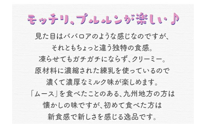 【ふるさと納税】ムース 給食でおなじみのムース 5種類20本セット お菓子 スイーツ おやつ デザート 食後 食後のデザート 甘いもの イベント 屋台 食材 アイス 学園祭 文化祭 業務用 家庭用 国産 食べ物 - 画像3
