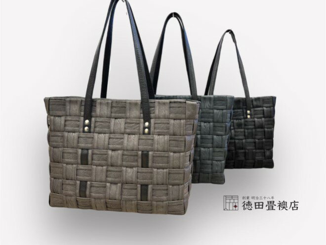 【ふるさと納税】かばん おしゃれ 畳縁手編みバック ファッション トートバッグ ファッション小物 高級畳縁 軽い オシャレ お出かけ 普段使い サムネイル2