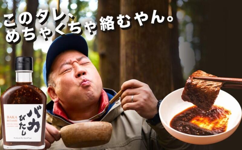 【ふるさと納税】たれ セット 220g×3本 バカびたし 焼肉のたれ タレ 調味料 キャンプ サムネイル2