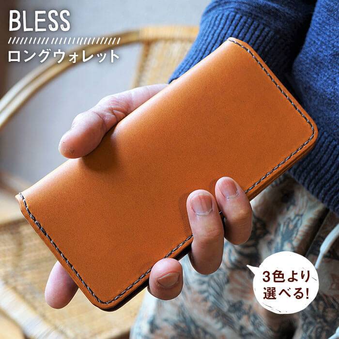 手縫いの本革製品 ロングウォレット ≪糸島≫【BLESS】クラフト/オリジナル/レザー [AAA005] 100000円 10万円