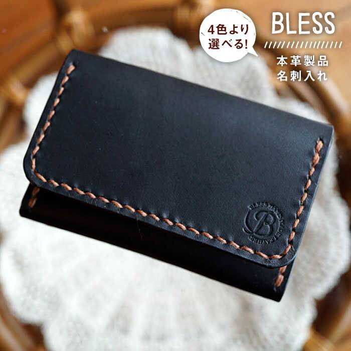 手縫いの本革製品 名刺入れ ≪糸島≫【BLESS】クラフト/オリジナル/レザー [AAA008] 30000円 3万円