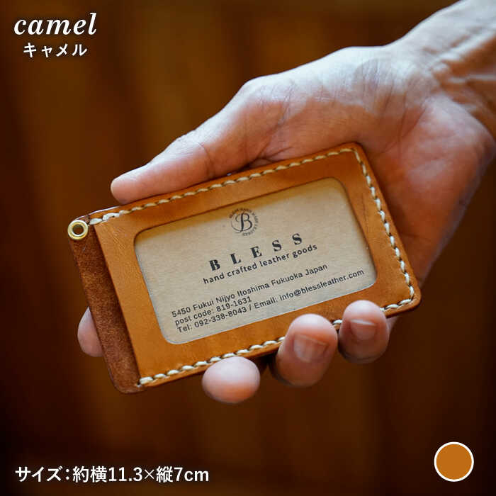 【ふるさと納税】【手縫いの本革製品】 パスケース 糸島市 / BLESS [AAA025] 革 レザー 定期入れ サムネイル3