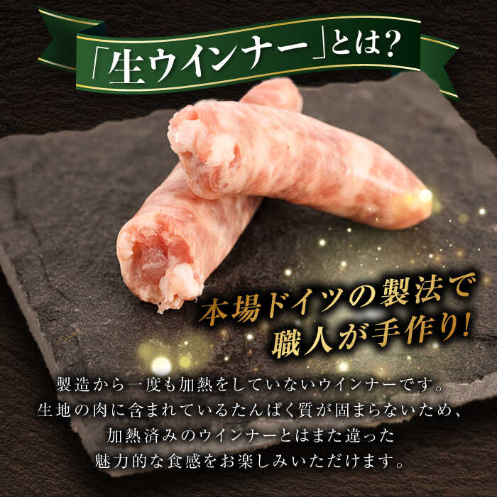 【ふるさと納税】【本場ドイツで連続金賞受賞】生 ウインナー 5種 30本 + 生ハム 詰め合わせ セット ( プレーン / にんにく / チーズ / こしょう / レモン) 糸島 / 糸島手造りハム [AAC004] 贈答 ギフト 15000円 サムネイル3