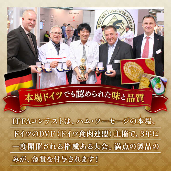 【ふるさと納税】【本場ドイツで連続金賞受賞】こだわり 詰め合わせ 6種 セット（ スモークウインナー 3本×2種 / ソーセージ 250g×2種 / ハムスライス 80g / シンケンブルスト 250g ) 糸島 / 糸島手造りハム [AAC006] 贈答 ギフト 17000円 1万7千円 サムネイル3