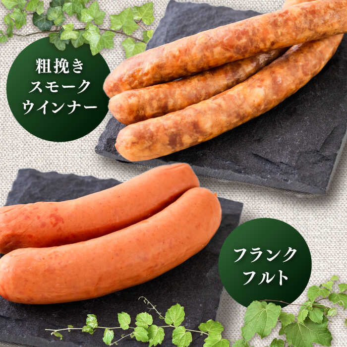 【ふるさと納税】【本場ドイツで連続金賞受賞】本格 ウインナー ハム お試し 食べきり セット ( ウインナー 2種 / フランクフルト / ビアシンケン / ヤークトブルスト / ハム 生ハム ) 糸島 / 糸島手造りハム [AAC007] 贈答 ギフト 13000円 サムネイル3