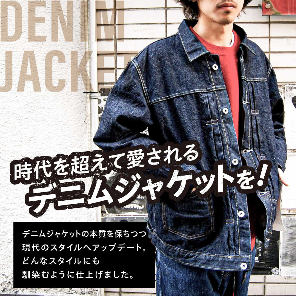 【ふるさと納税】受注生産 ジージャン セルビッチデニム 日本製 ジーパン デニム ジャケット アメカジ メンズ ファッション AF-20 TRUCKER アトリエフロート 糸島市 / atelier FLOAT [AAF006] サムネイル2