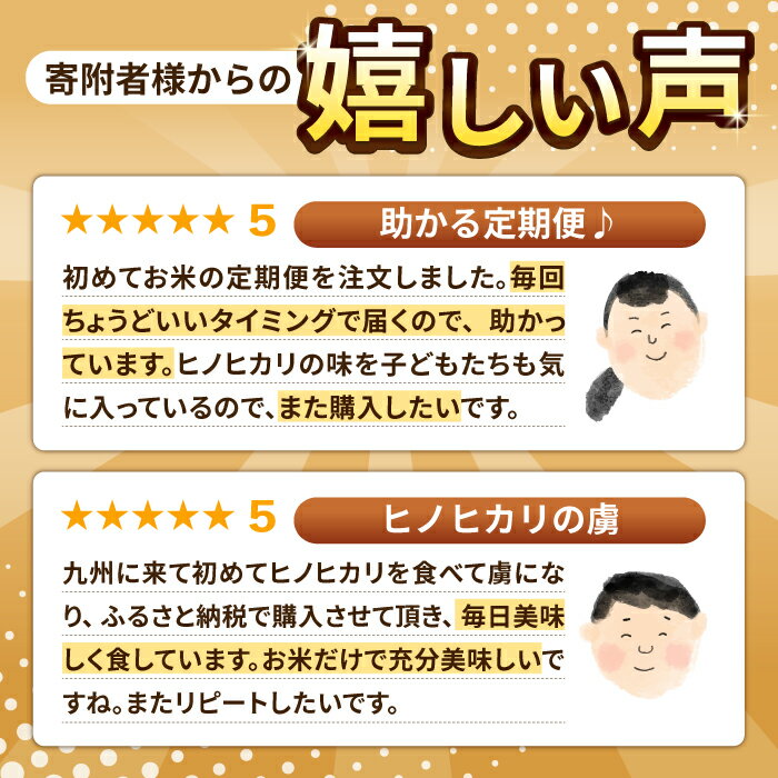 【ふるさと納税】【全6回定期便】 ヒノヒカリ 5kg 福吉産 お米 栽培期間農薬不使用 糸島 / 二丈赤米産直センター [ABB012] ひのひかり 米 ひのひかり 米 無洗米 常温 - 画像3