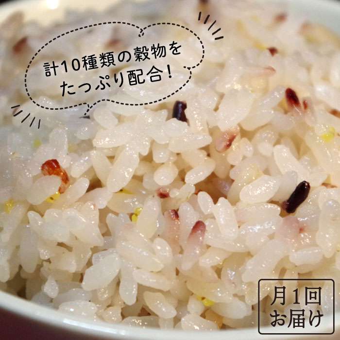 【ふるさと納税】全10回定期便(月1回) 雑穀米 健康ごはんのお米セット 二丈赤米産直センター [ABB021] 常温 88000円 8万8千円 - 画像2