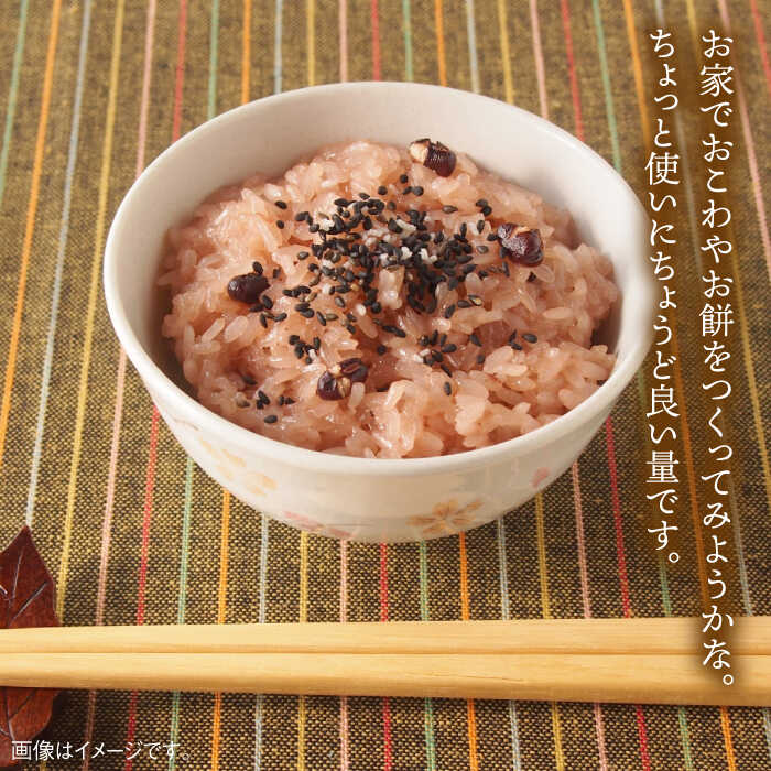 【ふるさと納税】福吉産・ 山つき の もち米 1kg 《糸島》【二丈赤米産直センター】 [ABB027] 糯米 餅 おこわ 米 1kg 無洗米 常温 4000円4千円 - 画像2