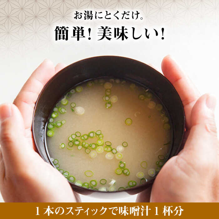 【ふるさと納税】【お手軽】 糸島鯛液みそ 小分けパック 15g×17本 5個セット 糸島市 / 糸島食品 味噌汁 みそ汁[ABE048] サムネイル2